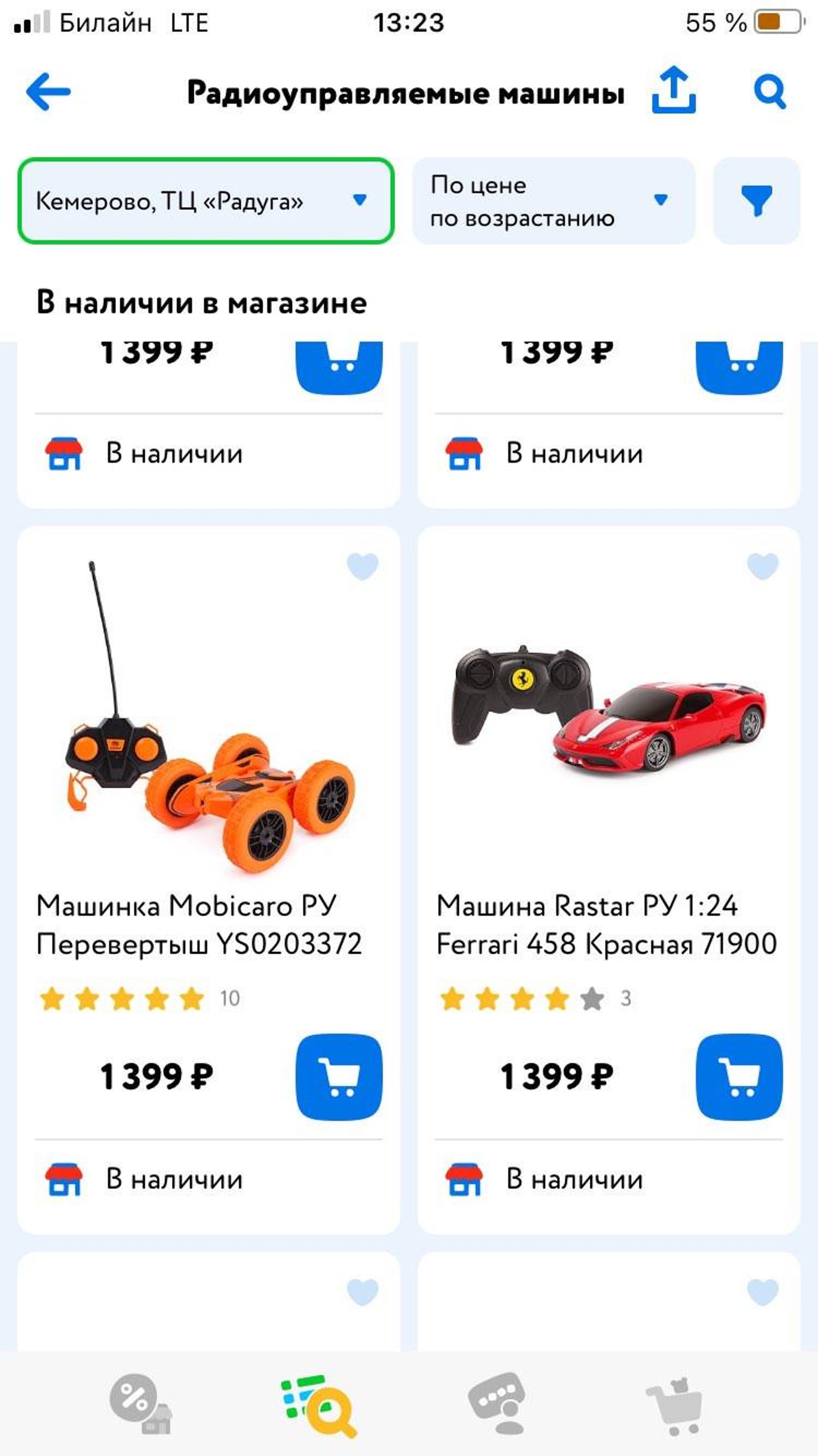 Магазин Радуга Кемерово Адрес Магазин Радуга Кемерово Адрес