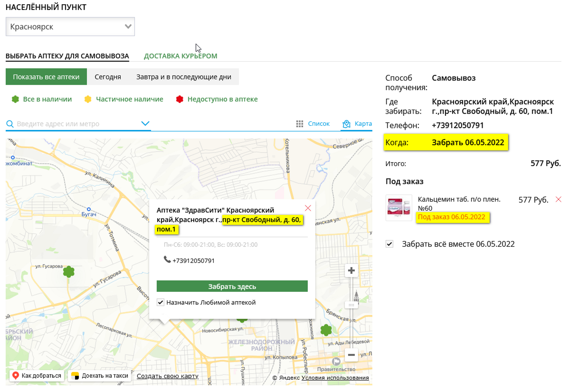 Здравсити Красноярск Заказать Лекарства
