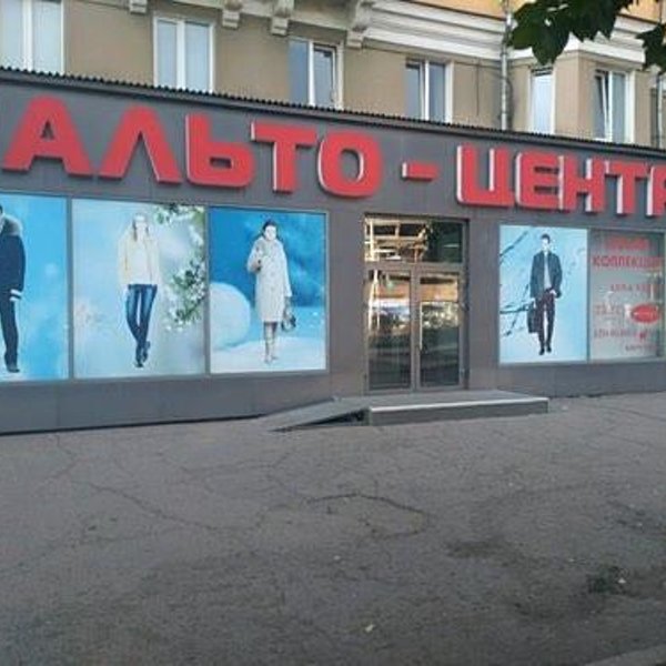 Магазин На Красноярском Рабочем