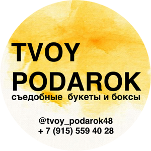 Tvoy_podarok