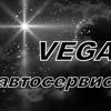 VEGA