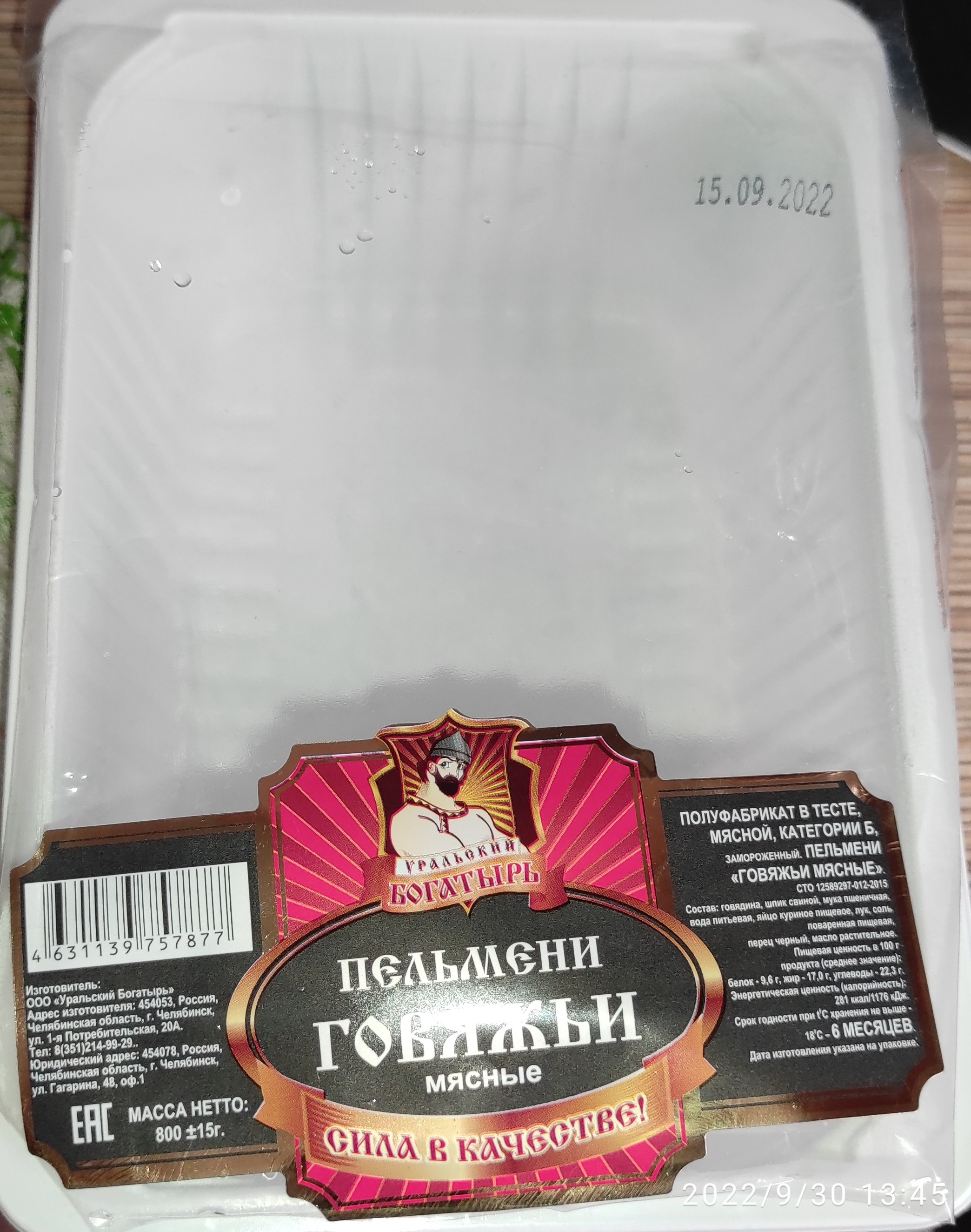 Уральский богатырь, магазин мясных изделий, Комсомольский проспект, 104,  Челябинск — 2ГИС