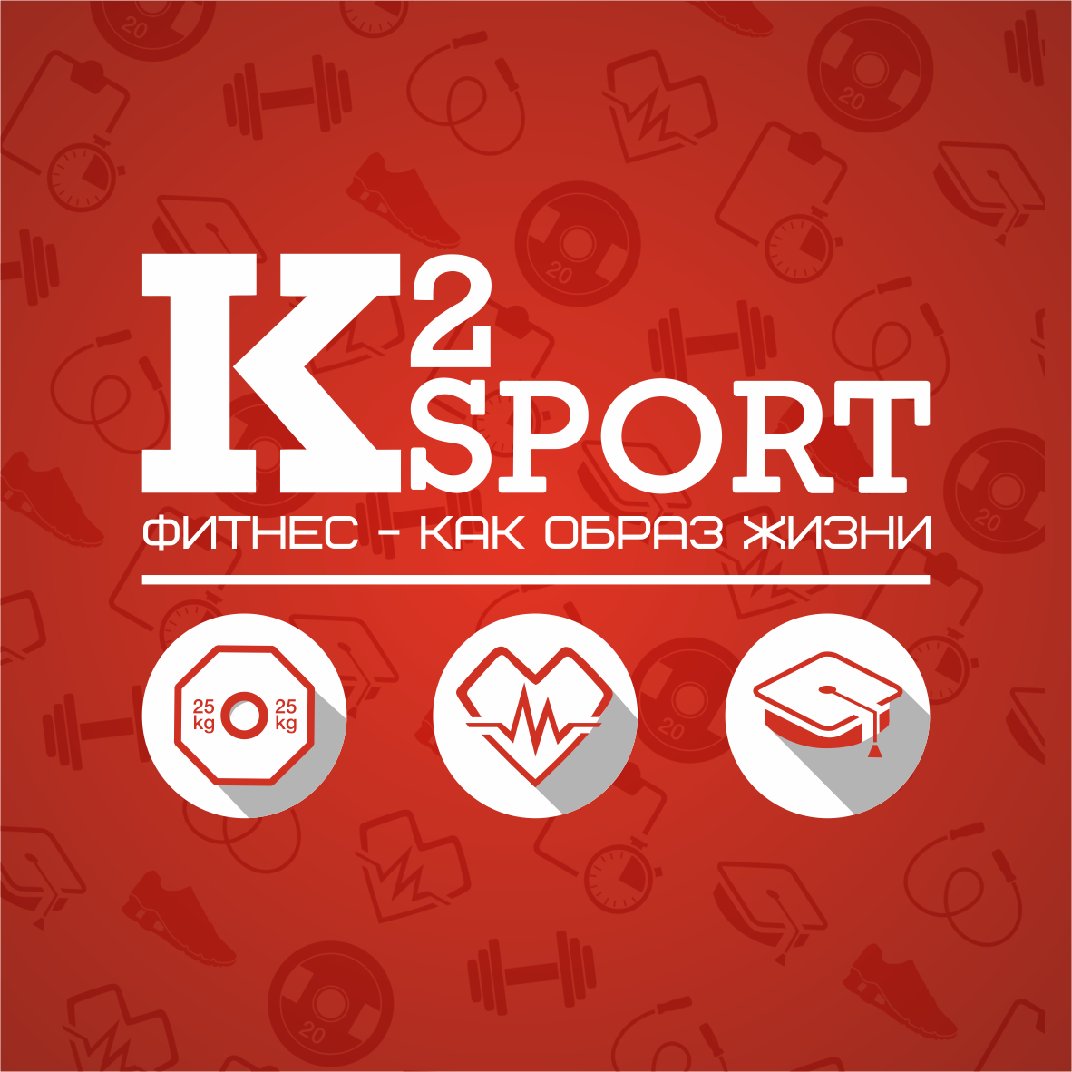 Sport 2. К2 спорт Барнаул. Барнаул 2. К2 мплрт.