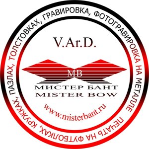МИСТЕР БАНТ