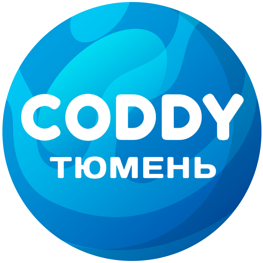 Coddy школа программирования. Coddy логотип. Coddy Тюмень. Кодди школа программирования Тюмень.