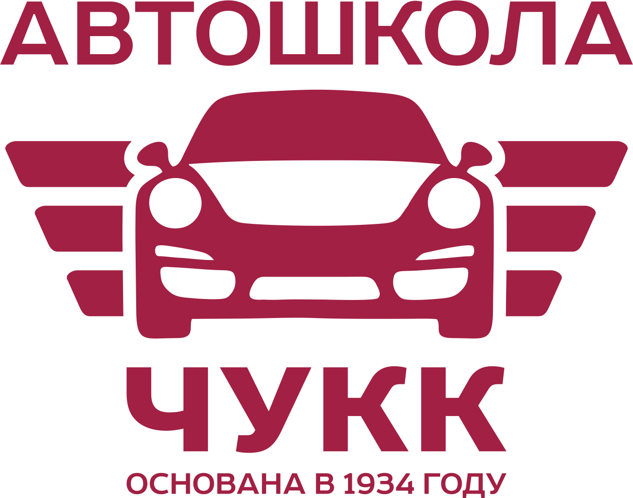 Автошкола челябинск