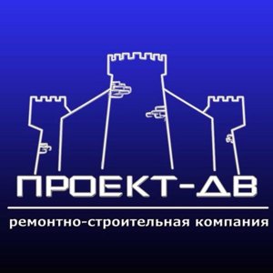 Проект ДВ