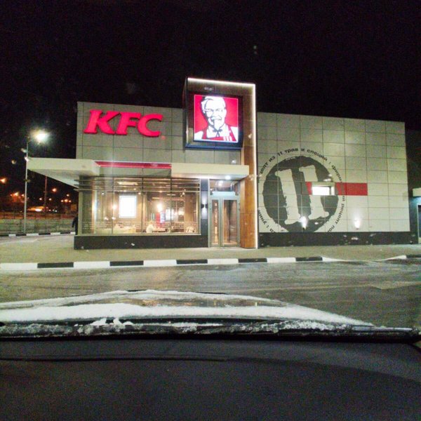 Kfc новокузнецк