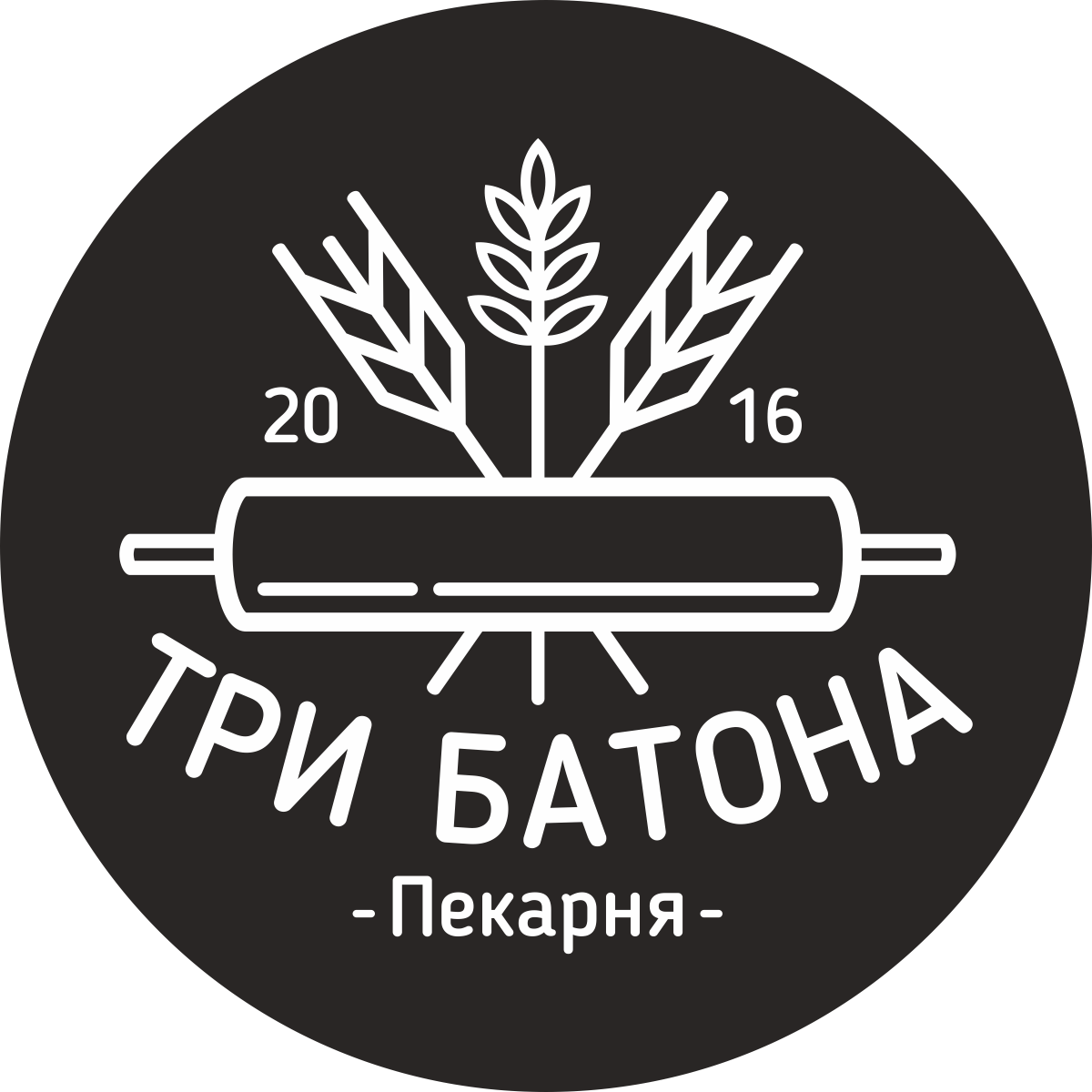 Три батона, пекарня в Кемерове на улица Терешковой, 22а — отзывы, адрес,  телефон, фото — Фламп