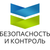 Безопасность и контроль