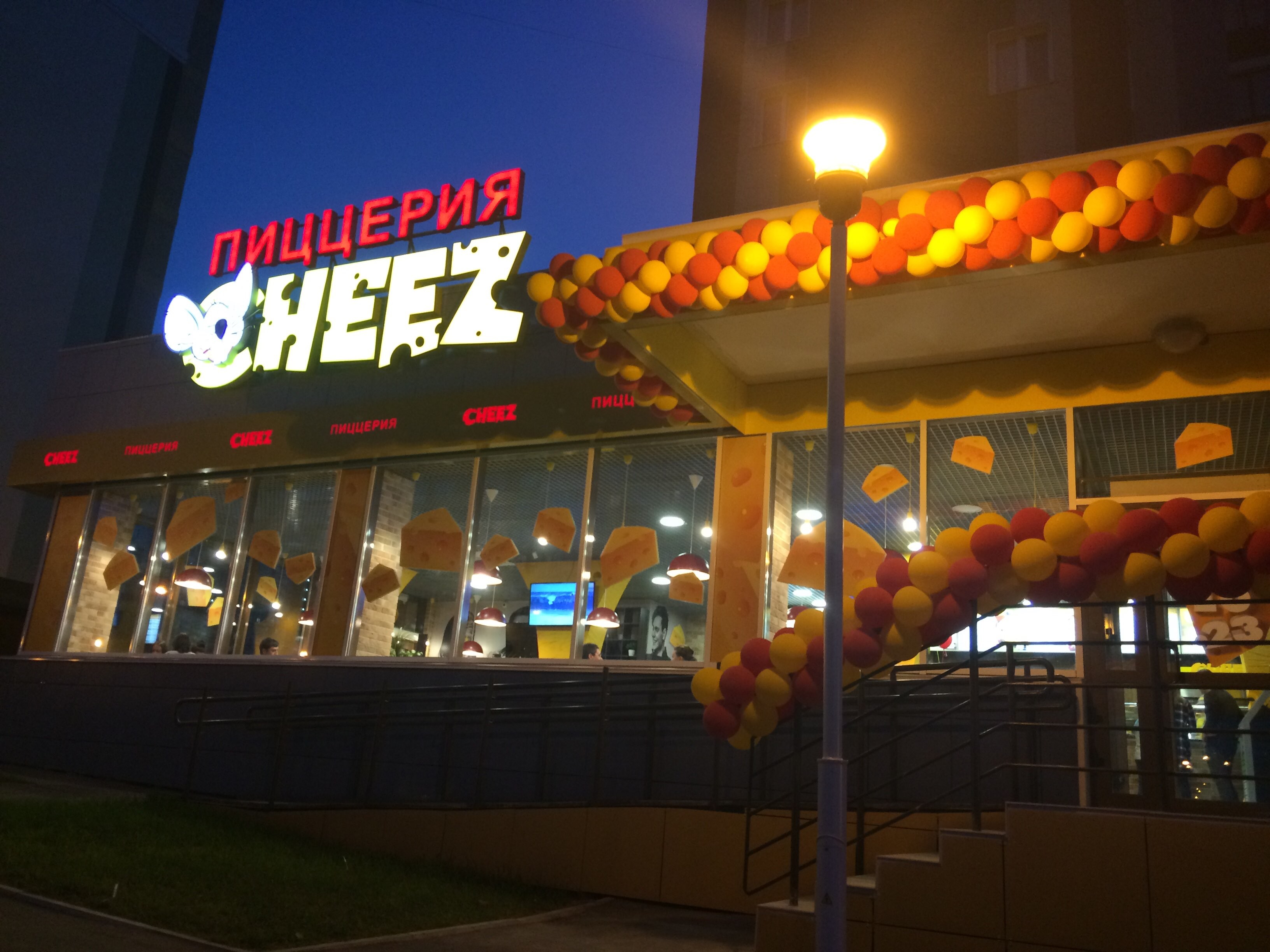 Cheez пицца в красноярске