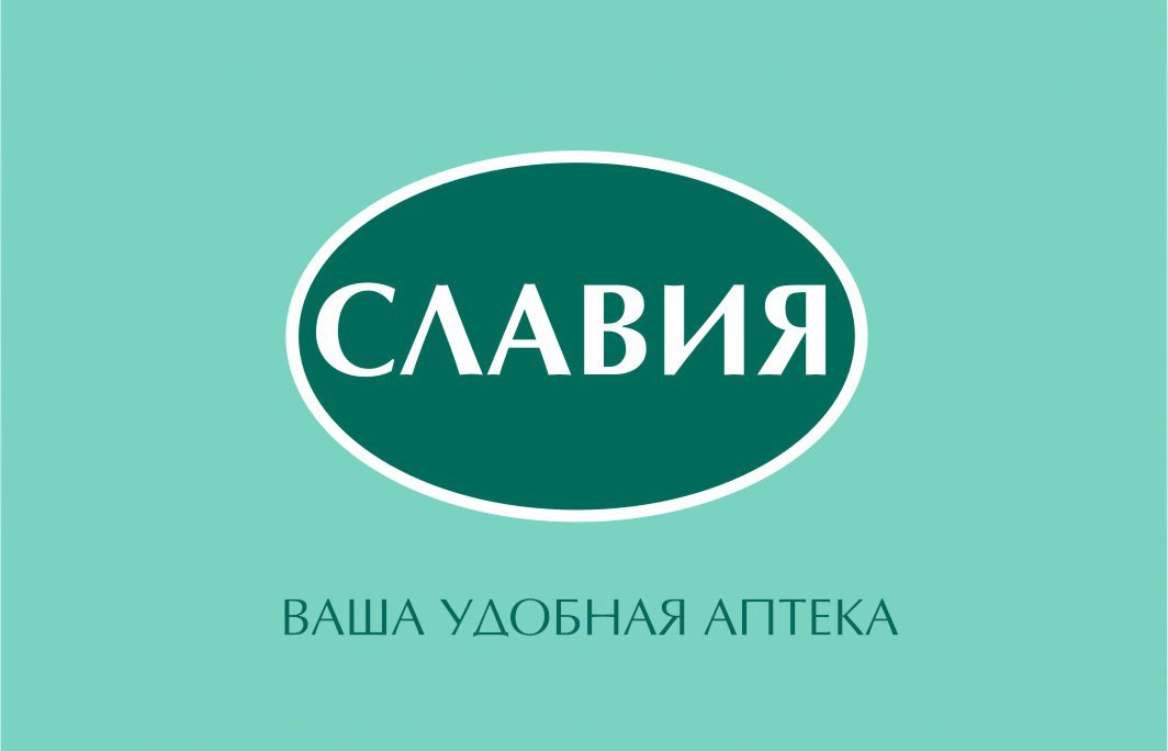 Ваш удобный. Славия. Аптека Славия. Славия логотип. Славия кондитерская фабрика.