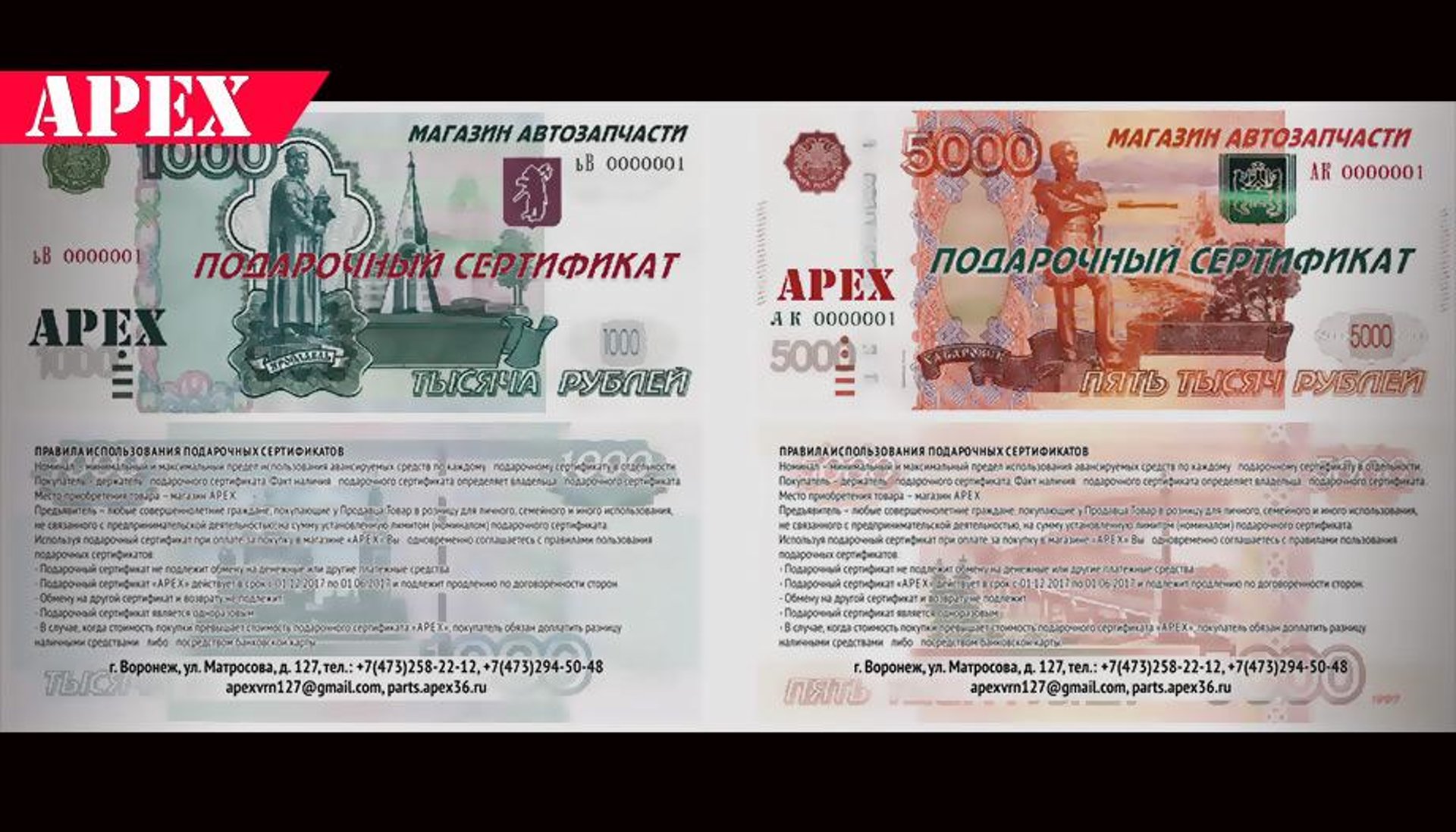 Apex, магазин автозапчастей для иномарок, Междуреченская, 1з, Воронеж — 2ГИС