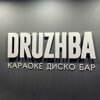 Дружба