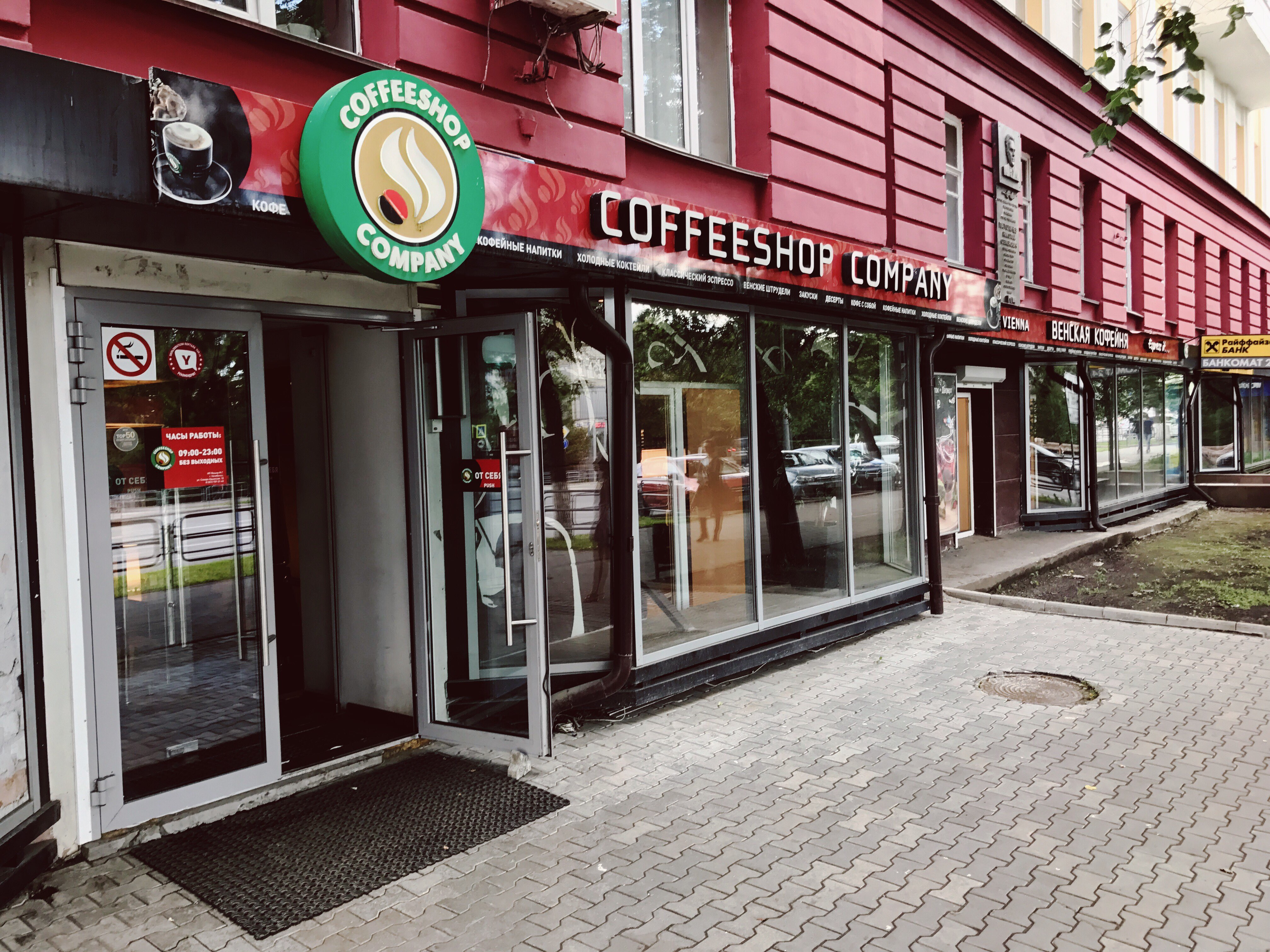 Кофейня адреса. Кофешоп Челябинск Коммуны. Кофешоп кофейня. Coffeeshop Company Челябинск. Известные кофейни.