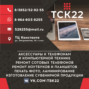 ТСК22