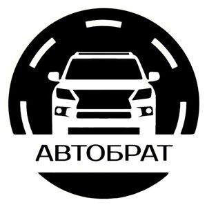 АвтоБрат