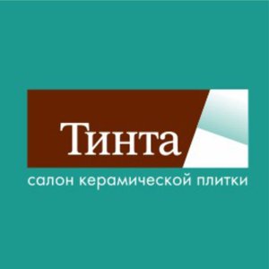 Тинта