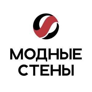 Модные стены