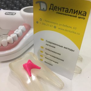 Денталика