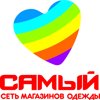 Самый