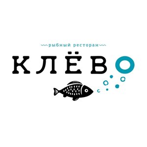 Клево