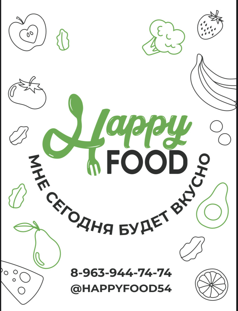 Happy food, сервис по доставке готовой еды в Новосибирске на метро Речной  вокзал — отзывы, адрес, телефон, фото — Фламп