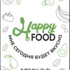 Happy Food, сервис доставки сбалансированного правильного питания