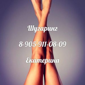 Екатерина Новак