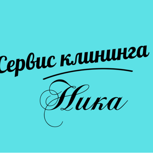 Ника