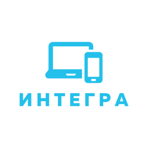 Интегра