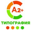 А2+