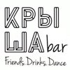 Крыша Bar