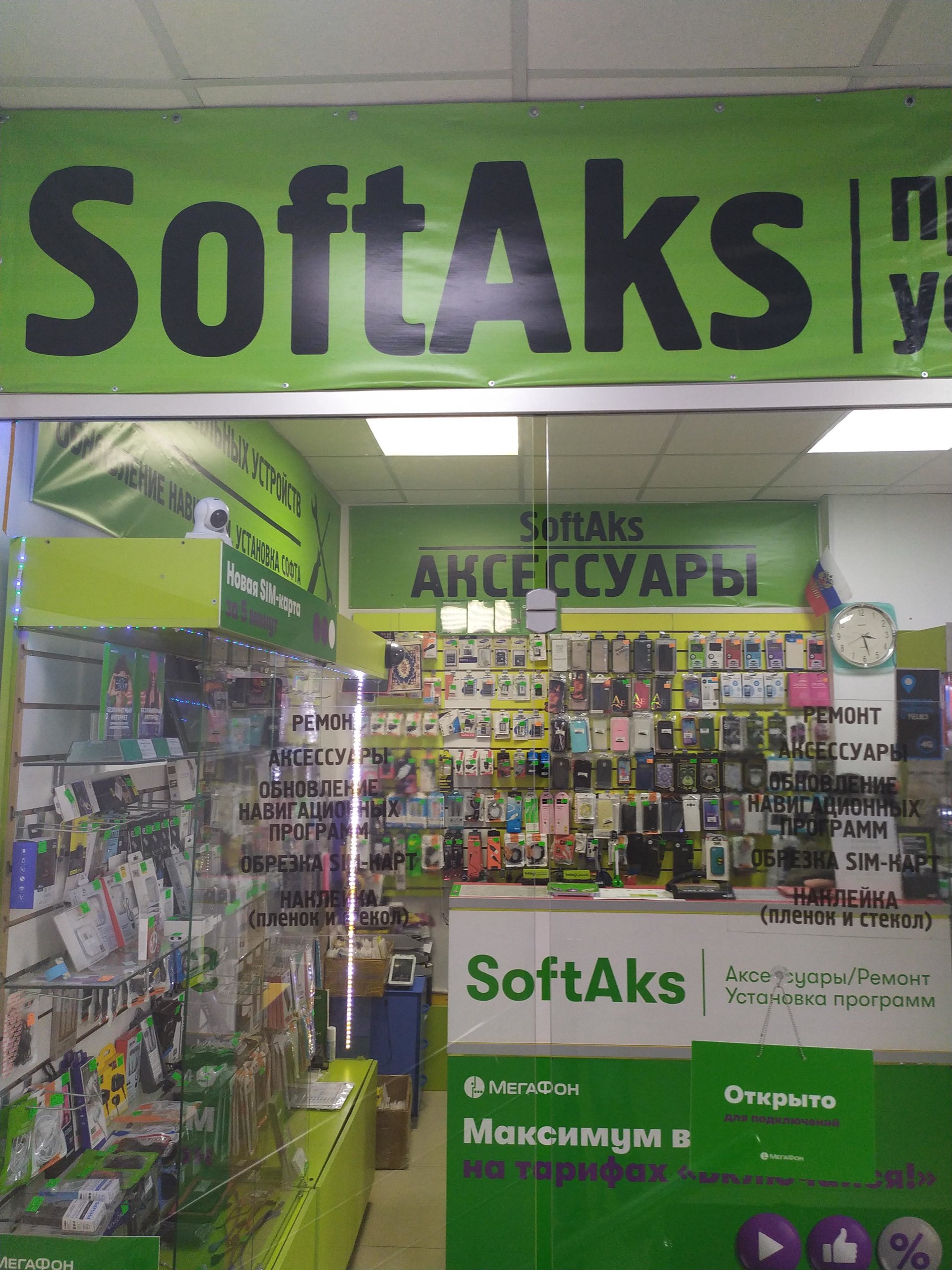 Softaks, торгово-сервисная компания, ТЦ 999, проспект Ленина, 15, Томск —  2ГИС