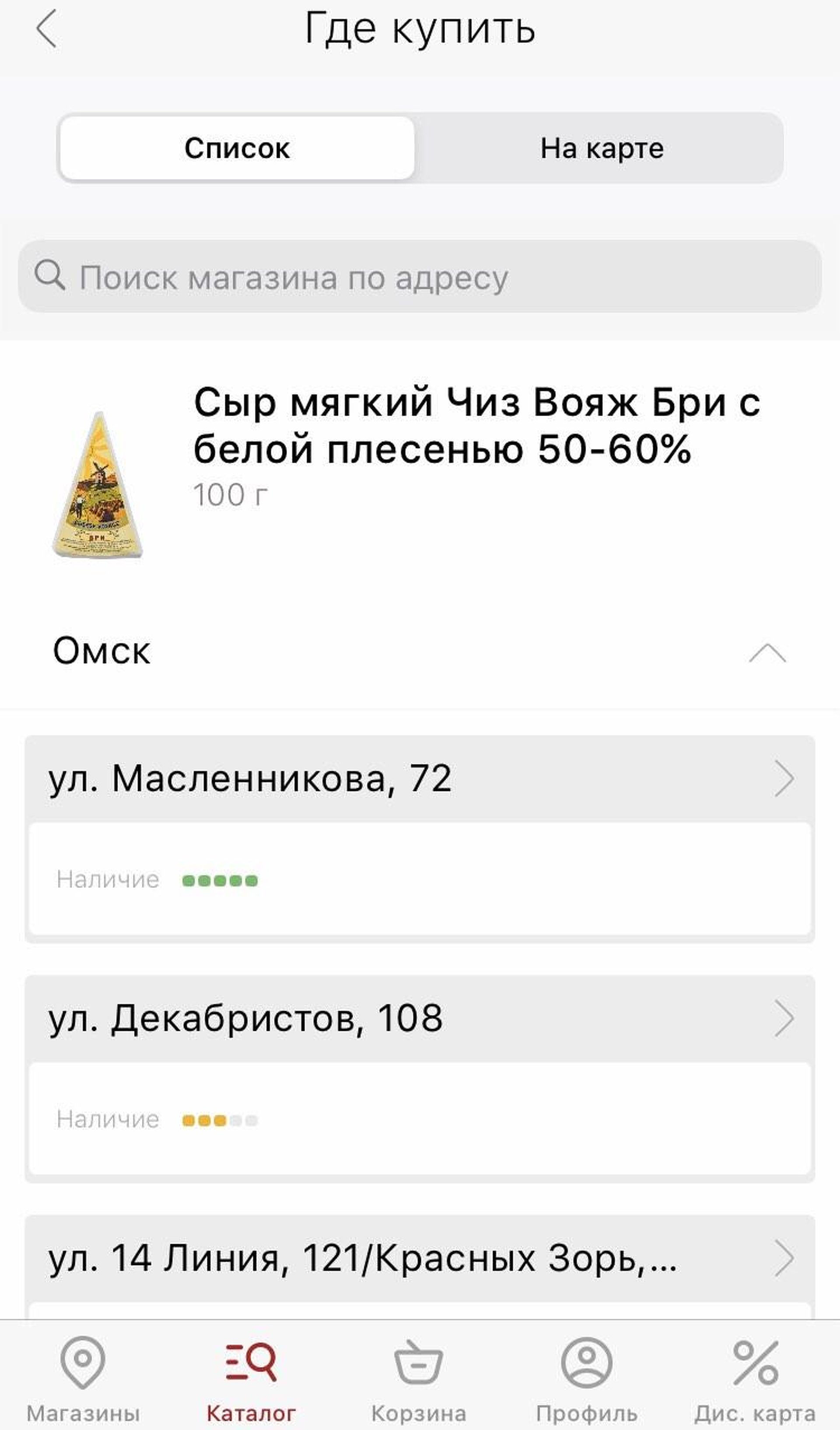 Красное&Белое, магазин, улица Масленникова, 72, Омск — 2ГИС