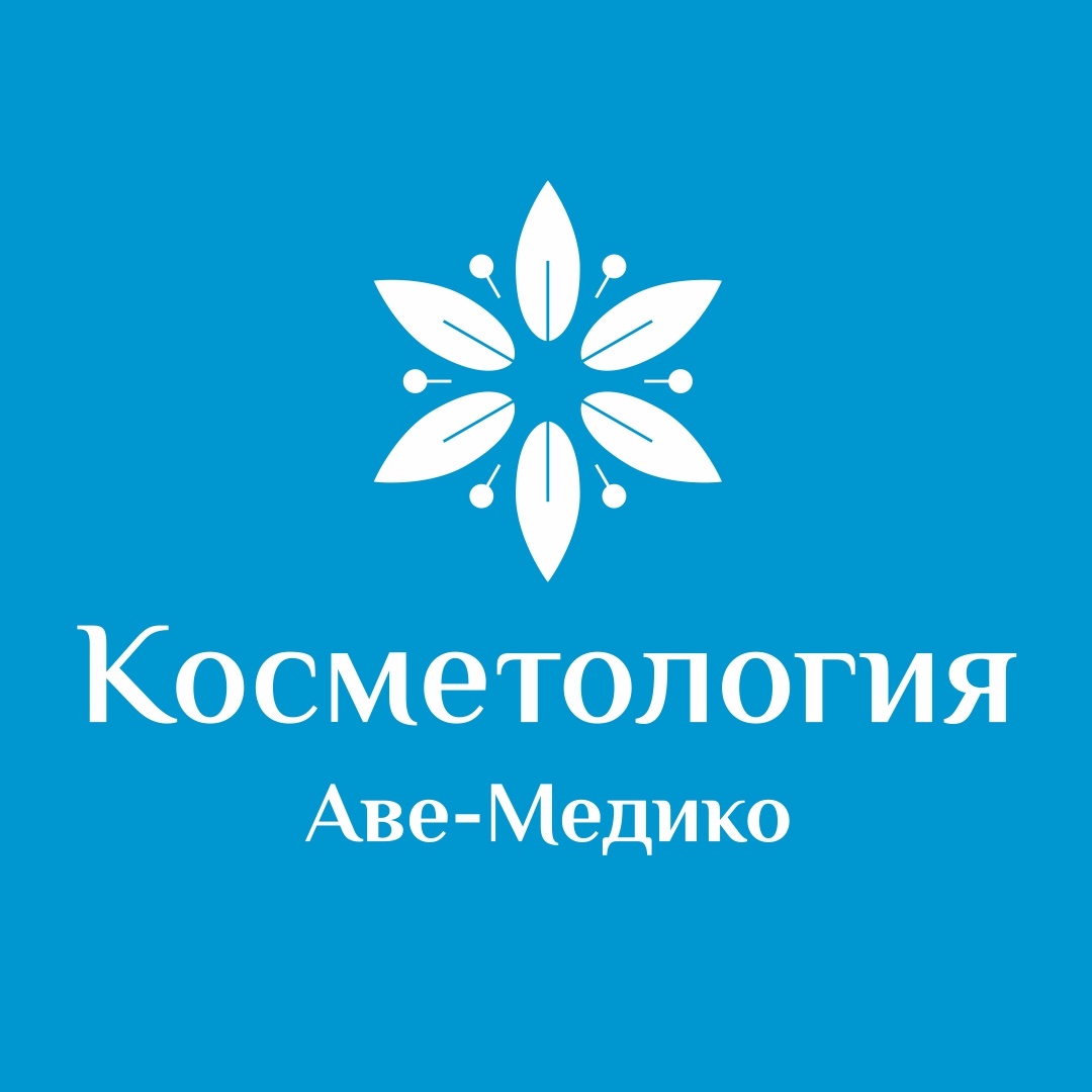 Аве-Медико, клиника врачебной косметологии в Кемерове на улица Кирова, 23 —  отзывы, адрес, телефон, фото — Фламп