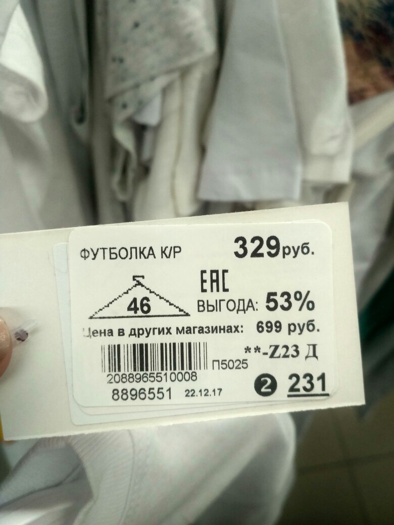 Offprice карта лояльности