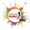 Краска маркет pro