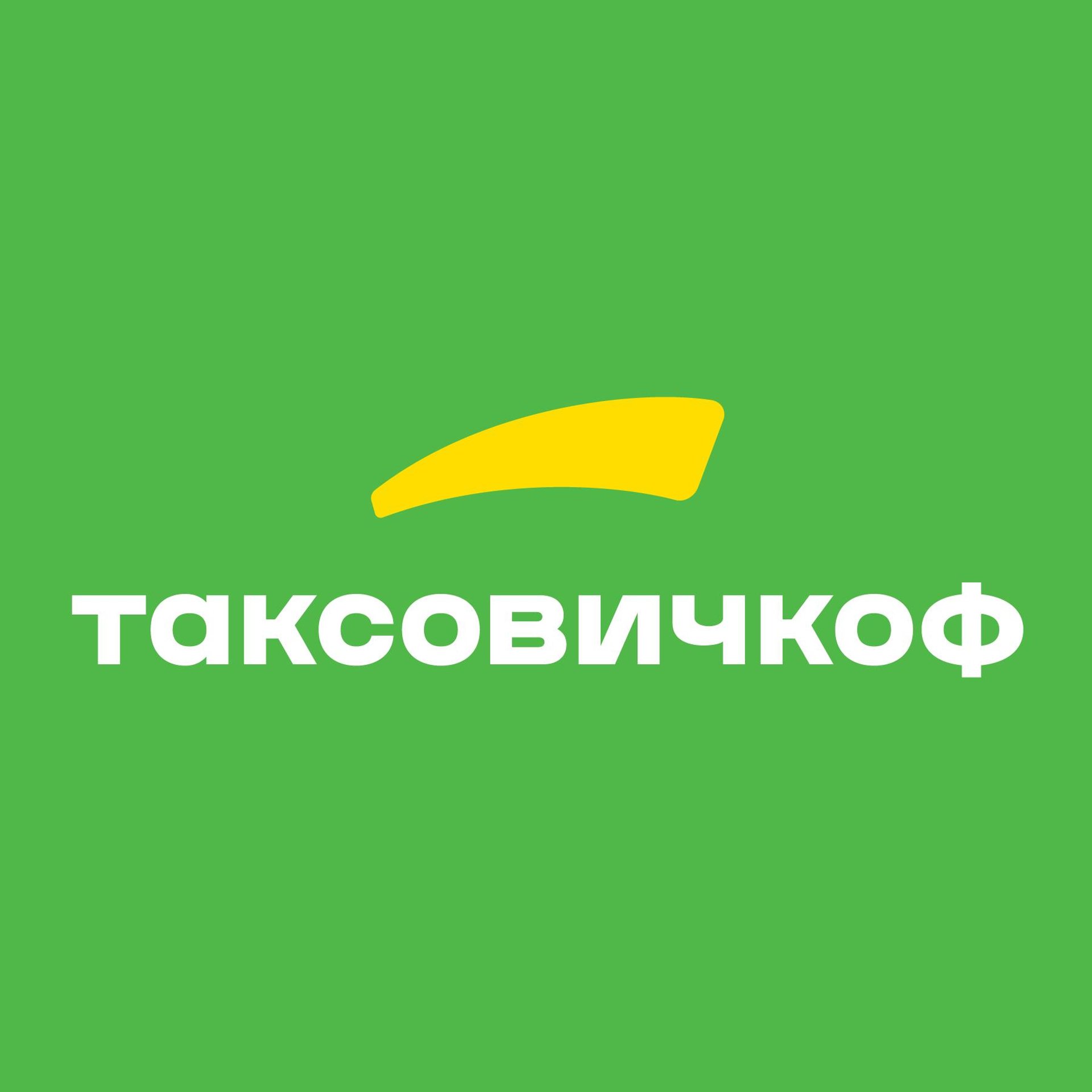 ТаксовичкоФ, служба заказа легкового транспорта, улица Пушкина, 3, Пенза —  2ГИС