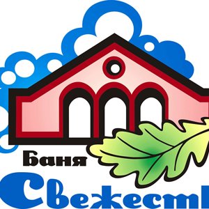 Свежесть