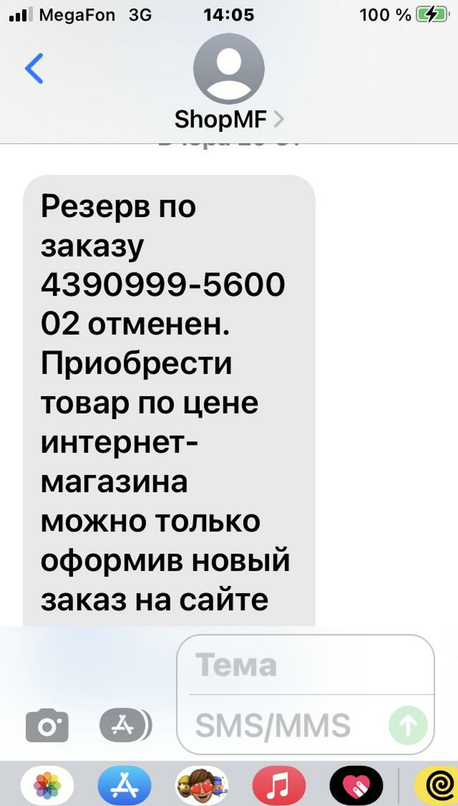 МегаФон-Yota, салон сотовой связи, Дирижабль, Академика Шварца, 17,  Екатеринбург — 2ГИС