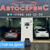 Pro Auto Service