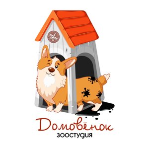 Домовенок 
