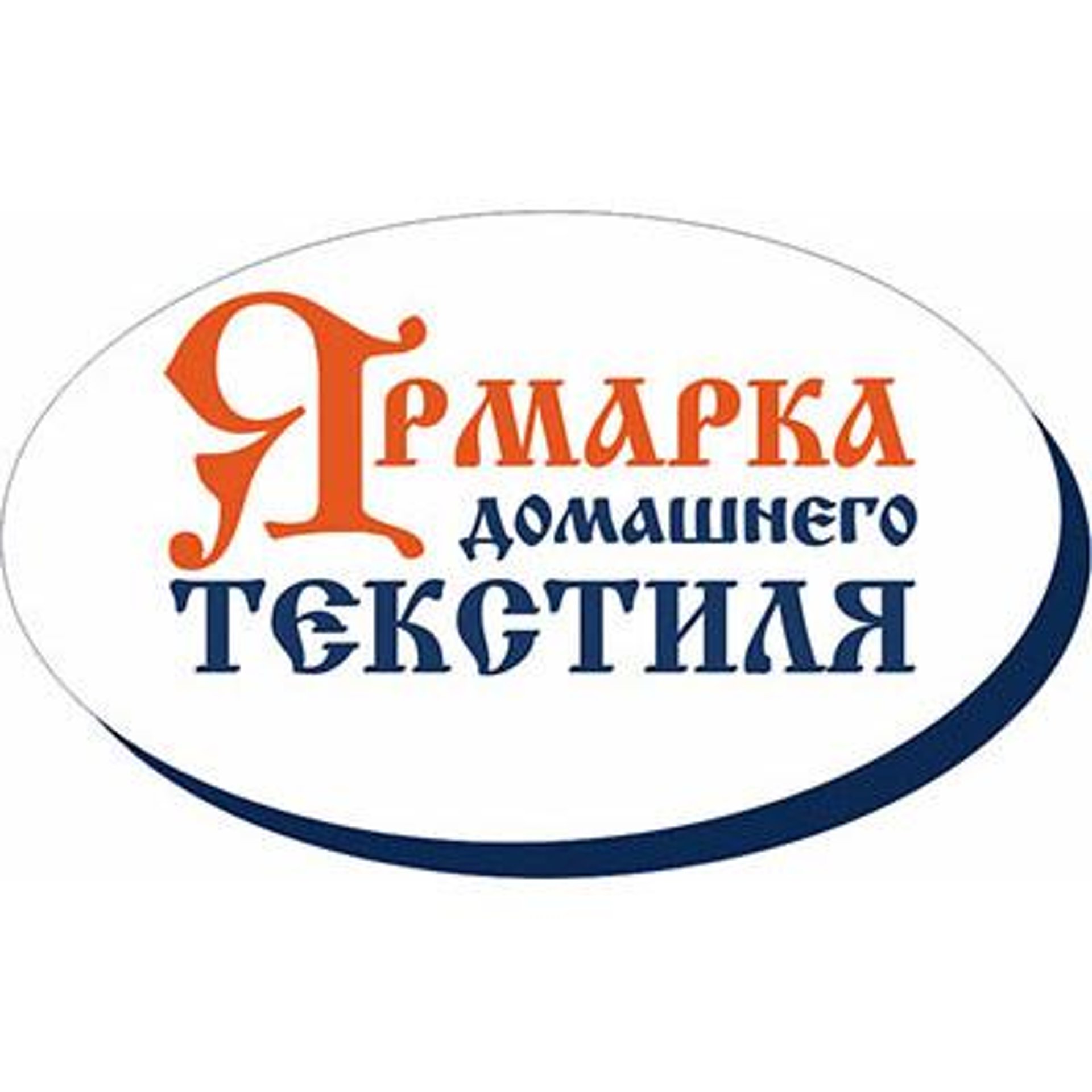Ярмарка домашнего. Ярмарка домашнего. Ярмарка домашнего текстиля. Ярмарка домашнего. Текстильная ярмарка.
