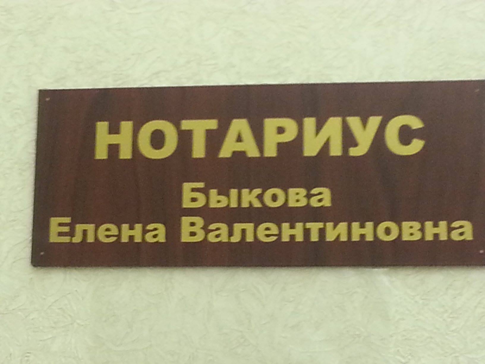 Нотариус новосибирская