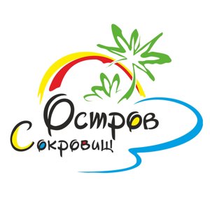 Остров сокровищ