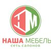 Наша Мебель