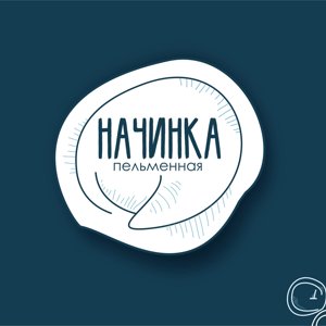 Начинка