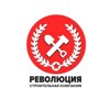 Революция