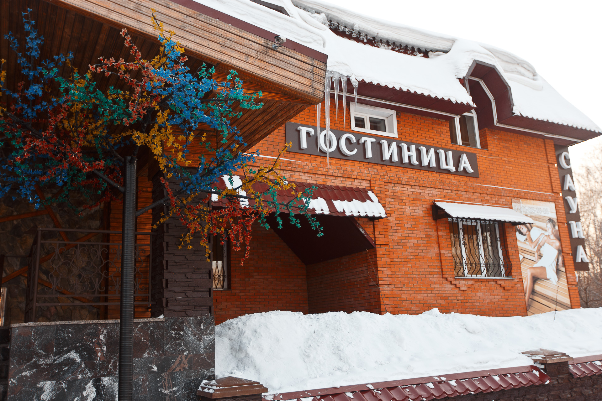 Уютный новокузнецк. Улица Предмостная Новокузнецк. Уют Новокузнецк. Кафе уют в Новокузнецке. Уют Магадан.